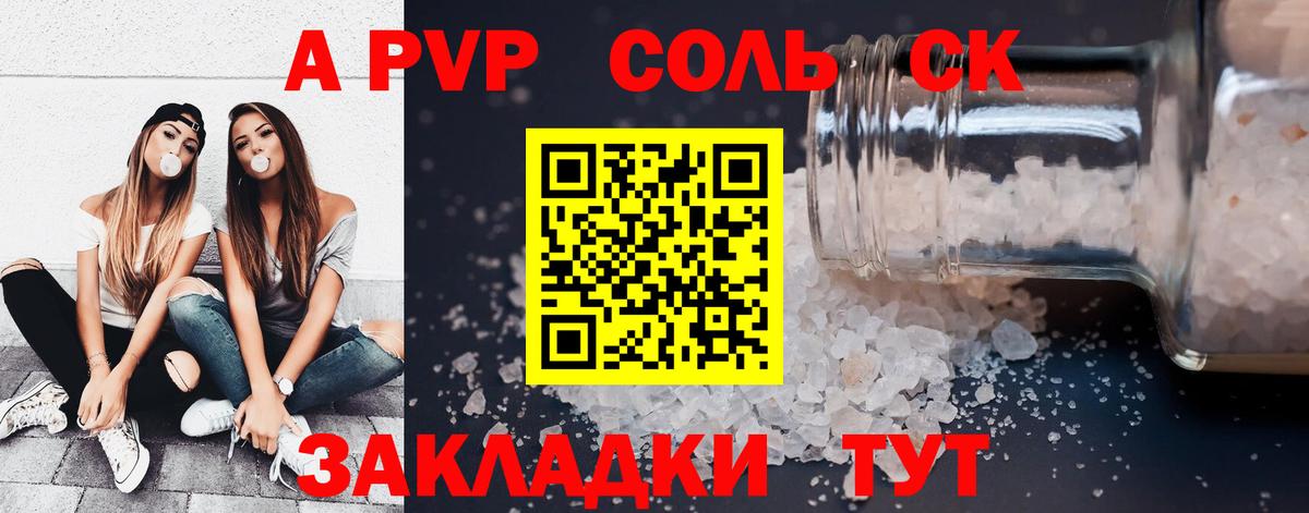 Alfa_PVP кристаллы Дятьково