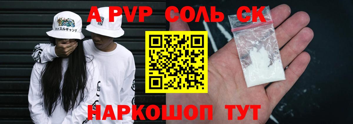 Alfa_PVP крисы CK  Alpha PVP  Дятьково  A PVP VHQ  Вход с VPN 