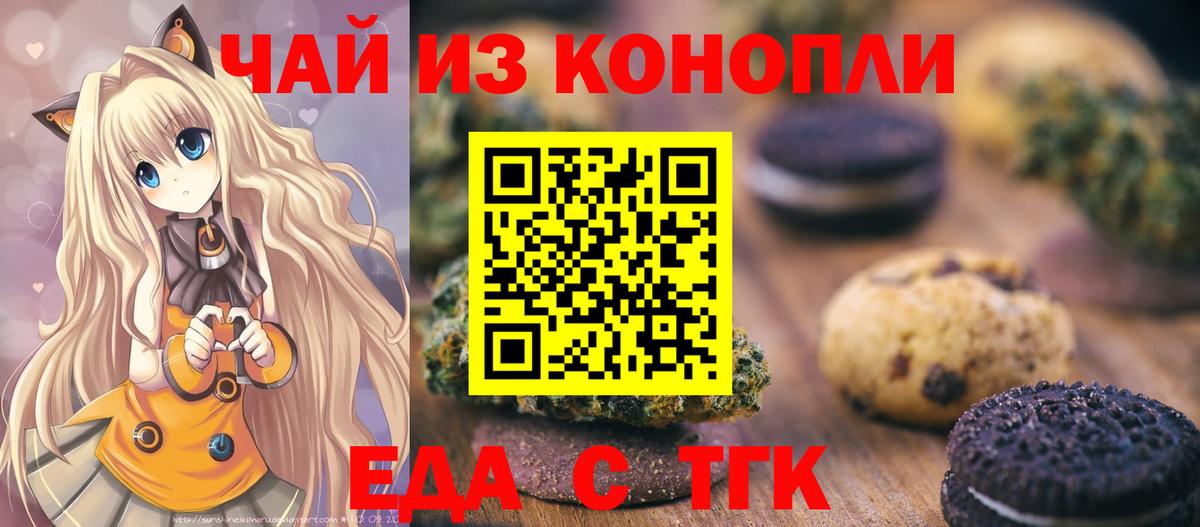 Дятьково  Cannafood марихуана  Вход с VPN 