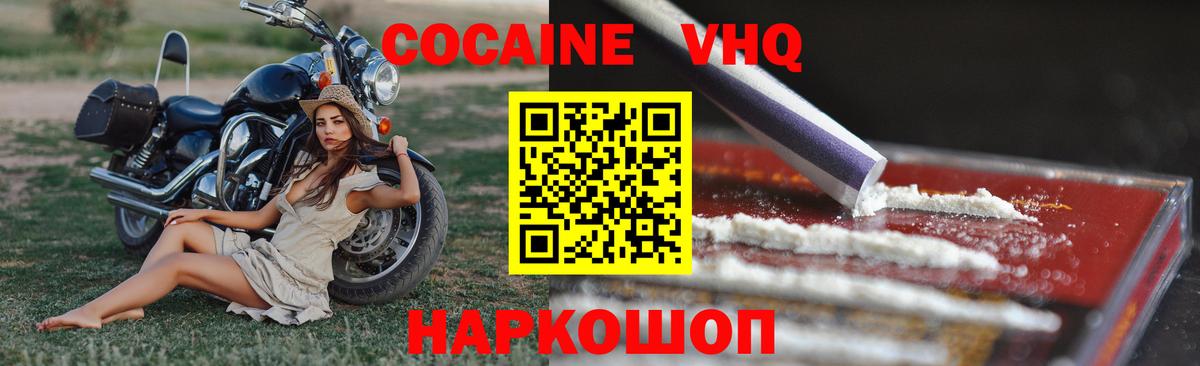 Кокаин Эквадор Дятьково