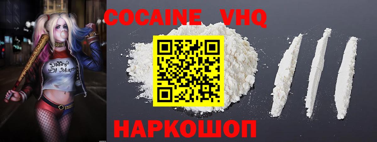 COCAIN  COCAIN 99%  Вход с VPN  Дятьково 