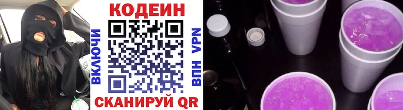 где можно купить наркотик  Дятьково  Кодеин Purple Drank 