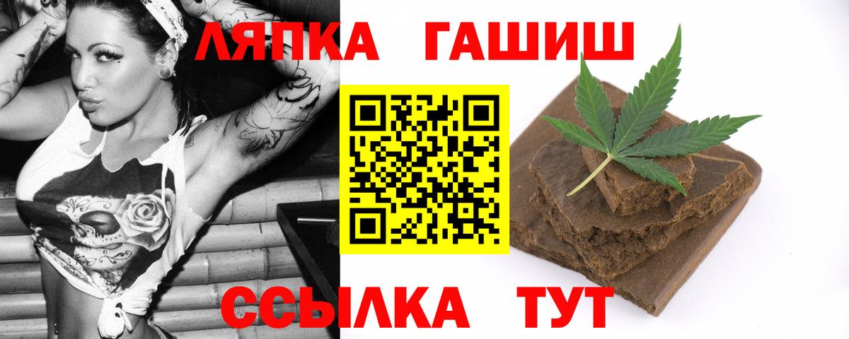 ГАШ ice o lator  Вход с VPN  Дятьково  Гашиш hashish 