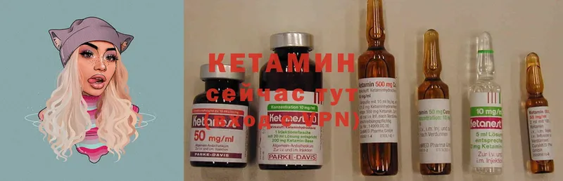 КЕТАМИН ketamine  Дятьково 