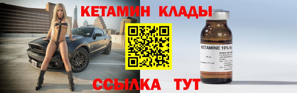 КЕТАМИН ketamine  Кетамин VHQ  Дятьково  Вход с VPN 
