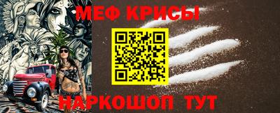 мефедрон Гай
