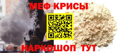 мефедрон Гай