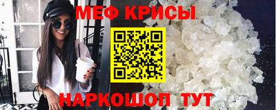мефедрон Гай