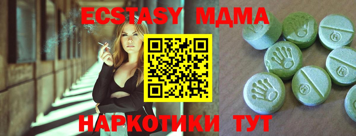 МДМА молли  МДМА молли  Дятьково  Вход с VPN 