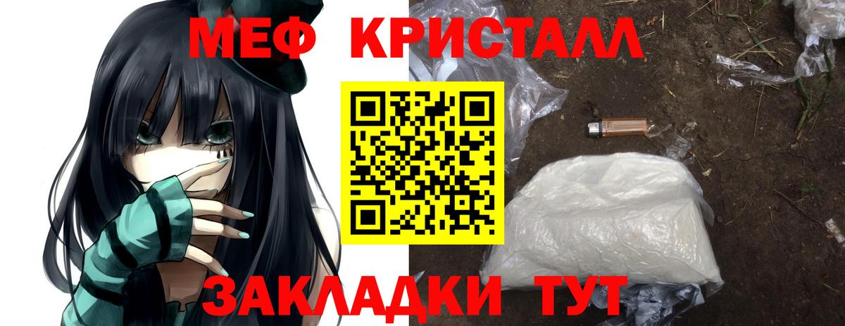 МЕФ кристаллы  МЕФ мяу мяу  Вход с VPN  Мефедрон  Дятьково  Меф 