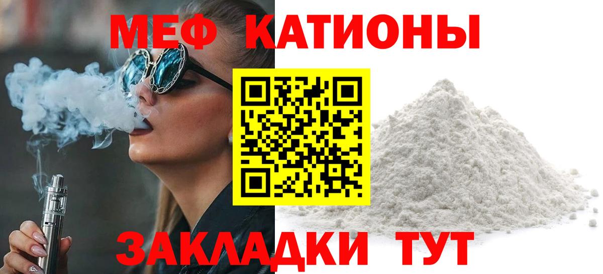 Мефедрон мука Дятьково