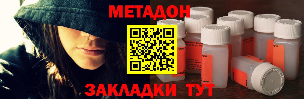 Дятьково  Метадон кристалл  Вход с VPN  МЕТАДОН VHQ 