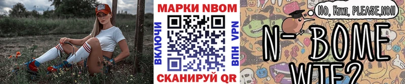 Марки NBOMe 1500мкг  Дятьково 