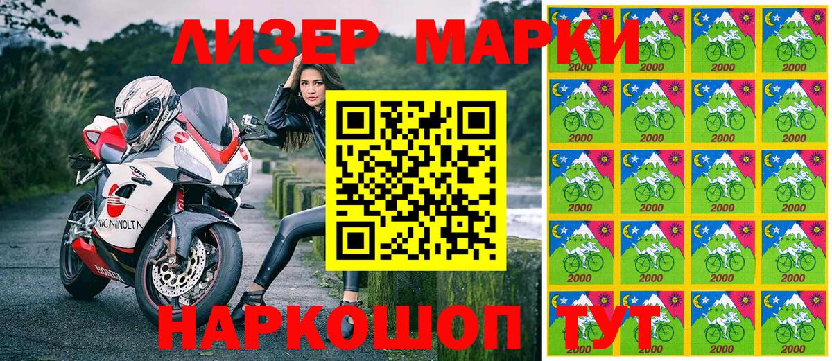 Марки 25I-NBOMe 1,8мг Дятьково