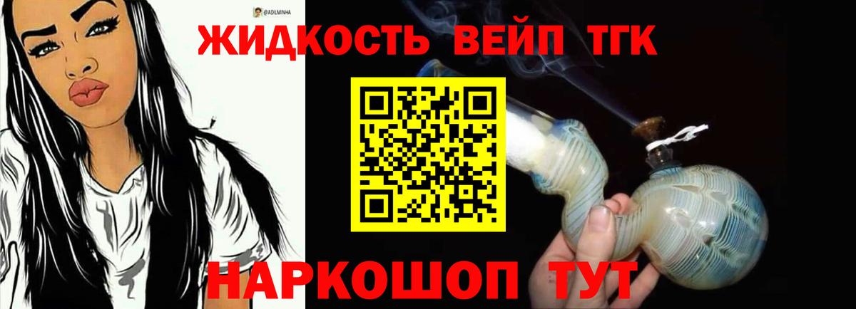 Дятьково  ТГК вейп  Вход с VPN  ТГК вейп 