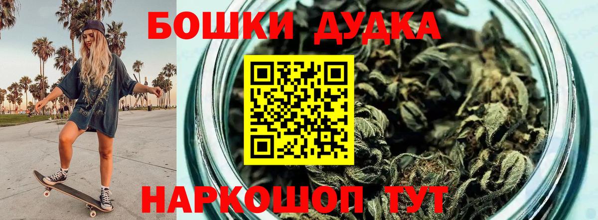 Конопля White Widow  Бошки Шишки марихуана  Вход с VPN  Дятьково 